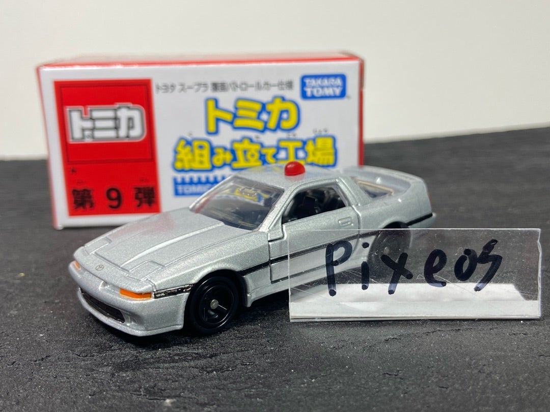 トミカ組み立て工場第9弾 トヨタ スープラ 覆面パトロールカー仕様