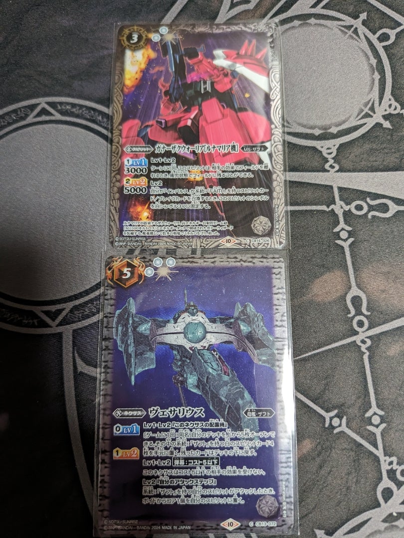 バトルスピリッツ】ガンダム 運命と自由【開封】 | なんでもレビュー