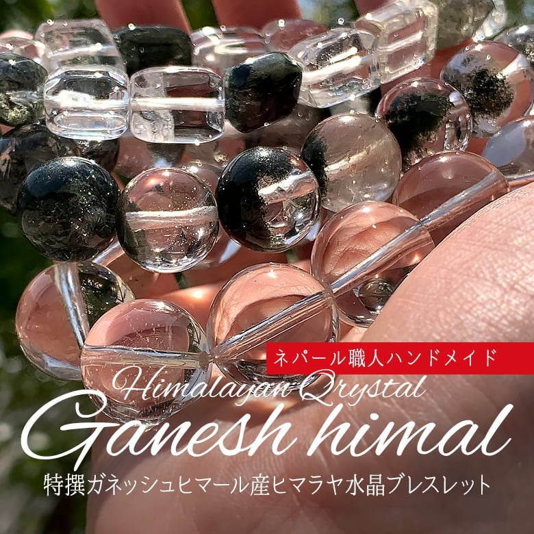 4/8新着情報☆特選ブレスレット＆天珠型ビーズ☆ガネッシュヒマール産