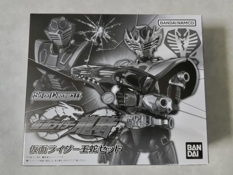 SO-DO CHRONICLE『仮面ライダー龍騎』〜王蛇サバイブ | げきみそ