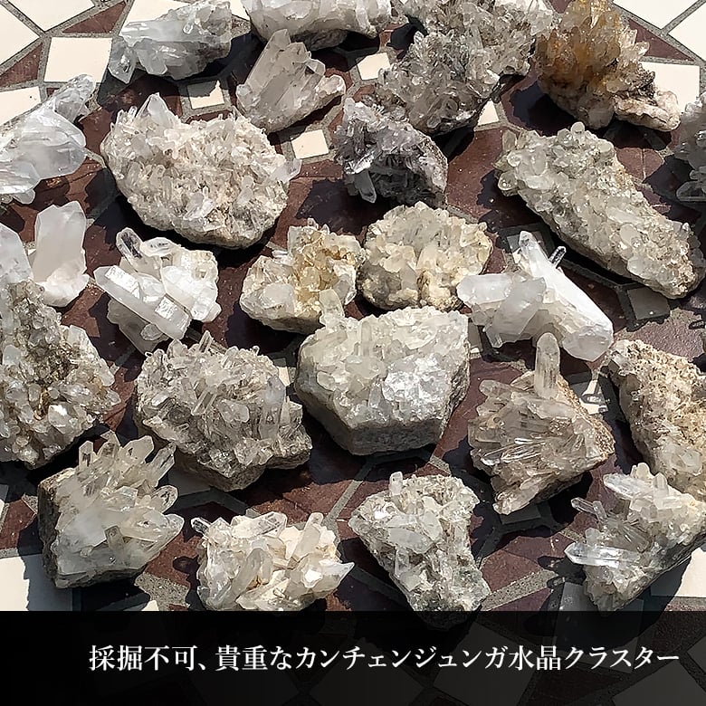 4/26新着情報☆貴重なストック！カンチェンジュンガ産ヒマラヤ水晶