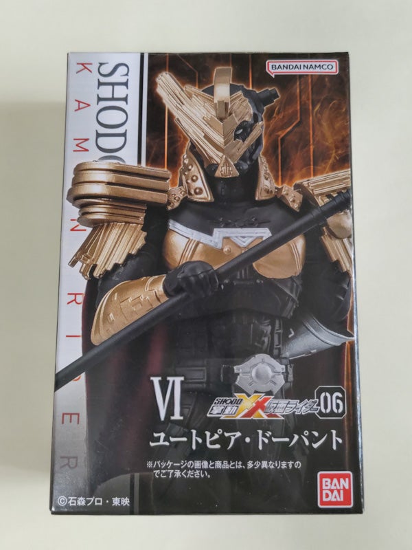 仮面ライダー SHODO-XX〜残されたU | げきみそパーンチッ!!