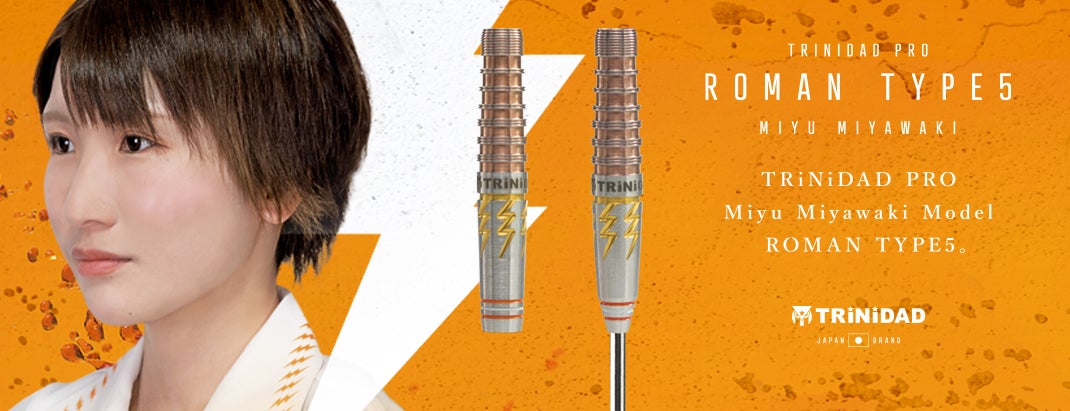 本日発売 宮脇 実由選手モデルROMAN TYPE5ダーツショップTiTO 限定