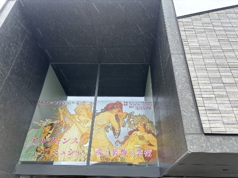 アルフォンス・ミュシャ魂と装飾の芸術 | Nyasperland