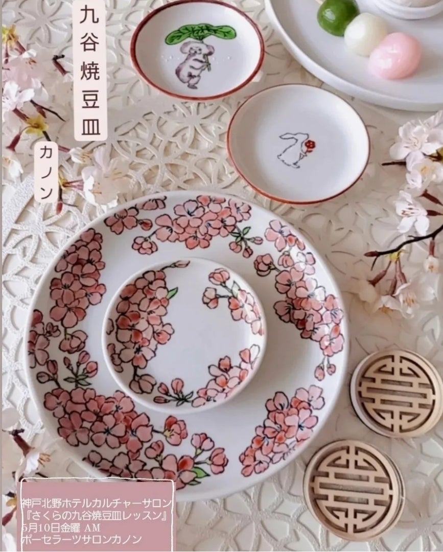 人気の菊デザインを豆皿に♡和モダンなおもてなし♡生徒様作品 | 西宮