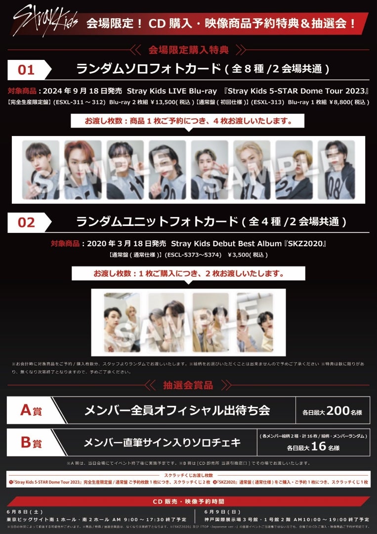 スキズ Hollow 1/24 関西 オフイベ トレカ コンプセット straykids