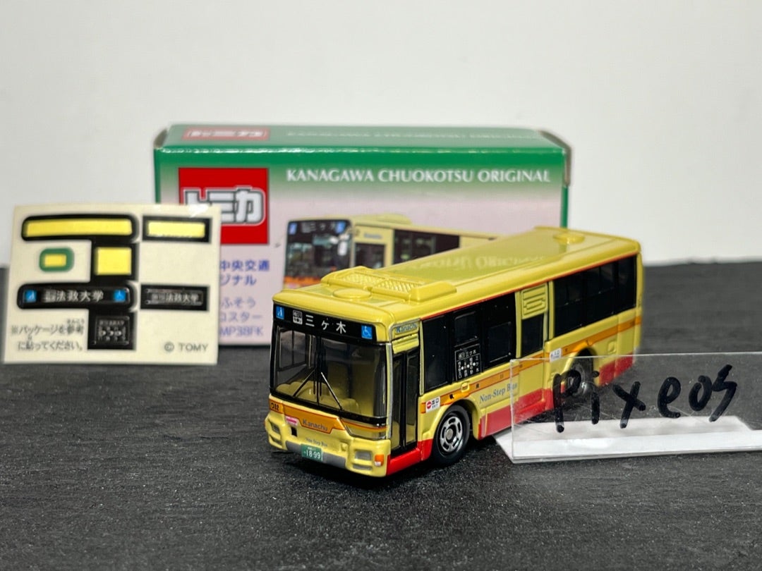 神奈川中央交通オリジナルトミカ第7弾 三菱ふそう エアロスター(つ32