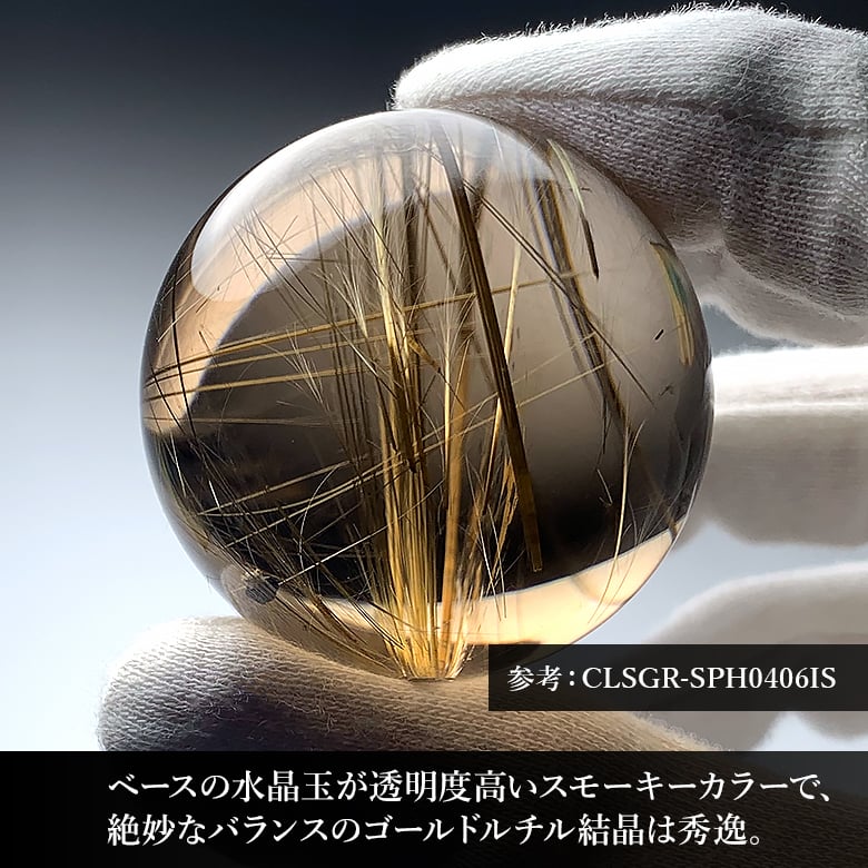 6/28新着情報☆品質と価格の良バランス☆ゴールドルチルクォーツ丸玉