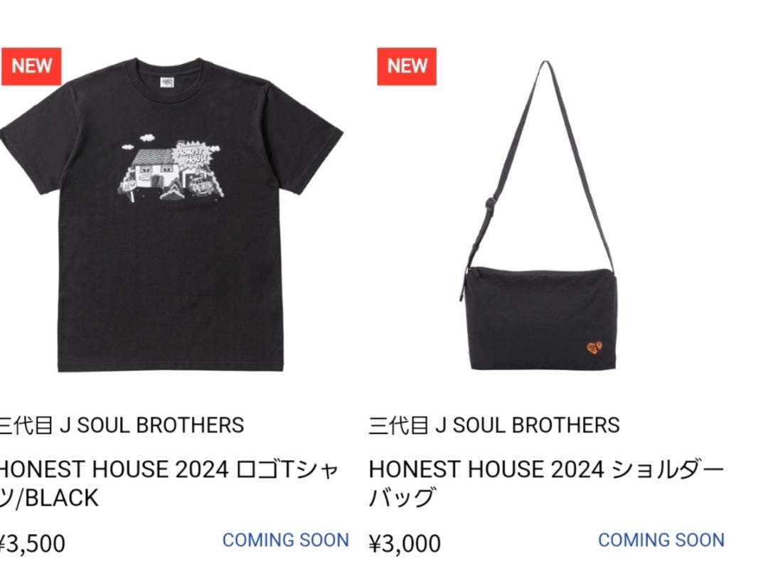 NAOTO HONEST HOUSE 2024 オフィシャルグッズ NEW ITEM発売決定