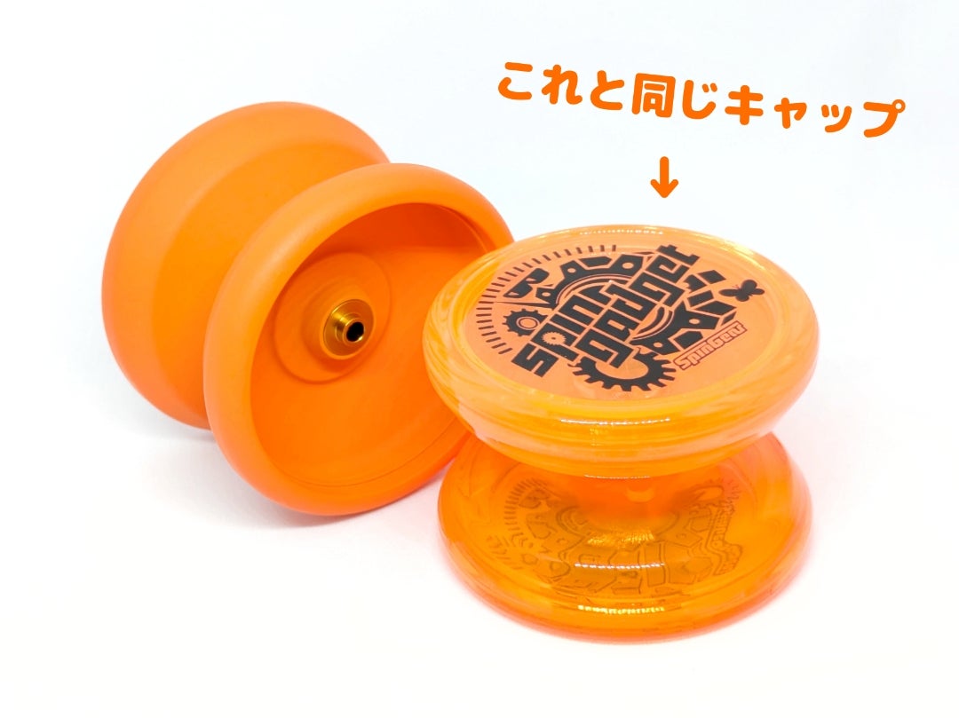 スピンギア「アメリカンメタルスピンガジェット バディオレンジ