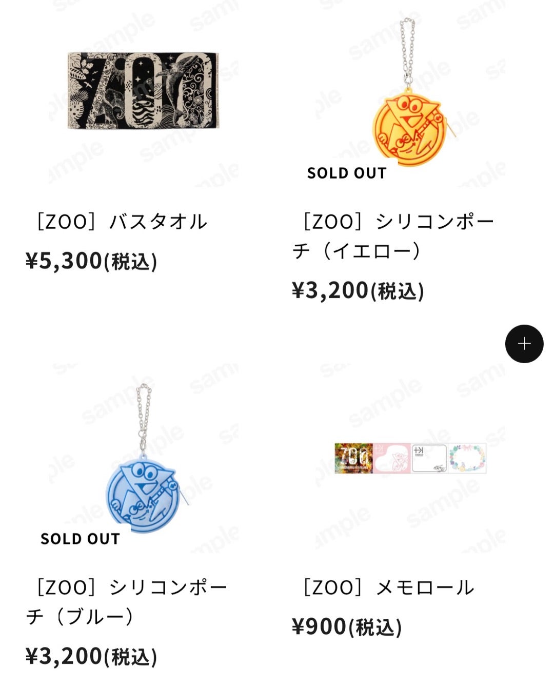 ZOOグッズ販売始まる♡ | みっくんは世界一♡北山宏光溺愛ブログ南の島