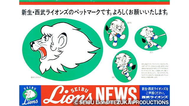 地平を駆ける獅子を見た | をもひでたなおろし