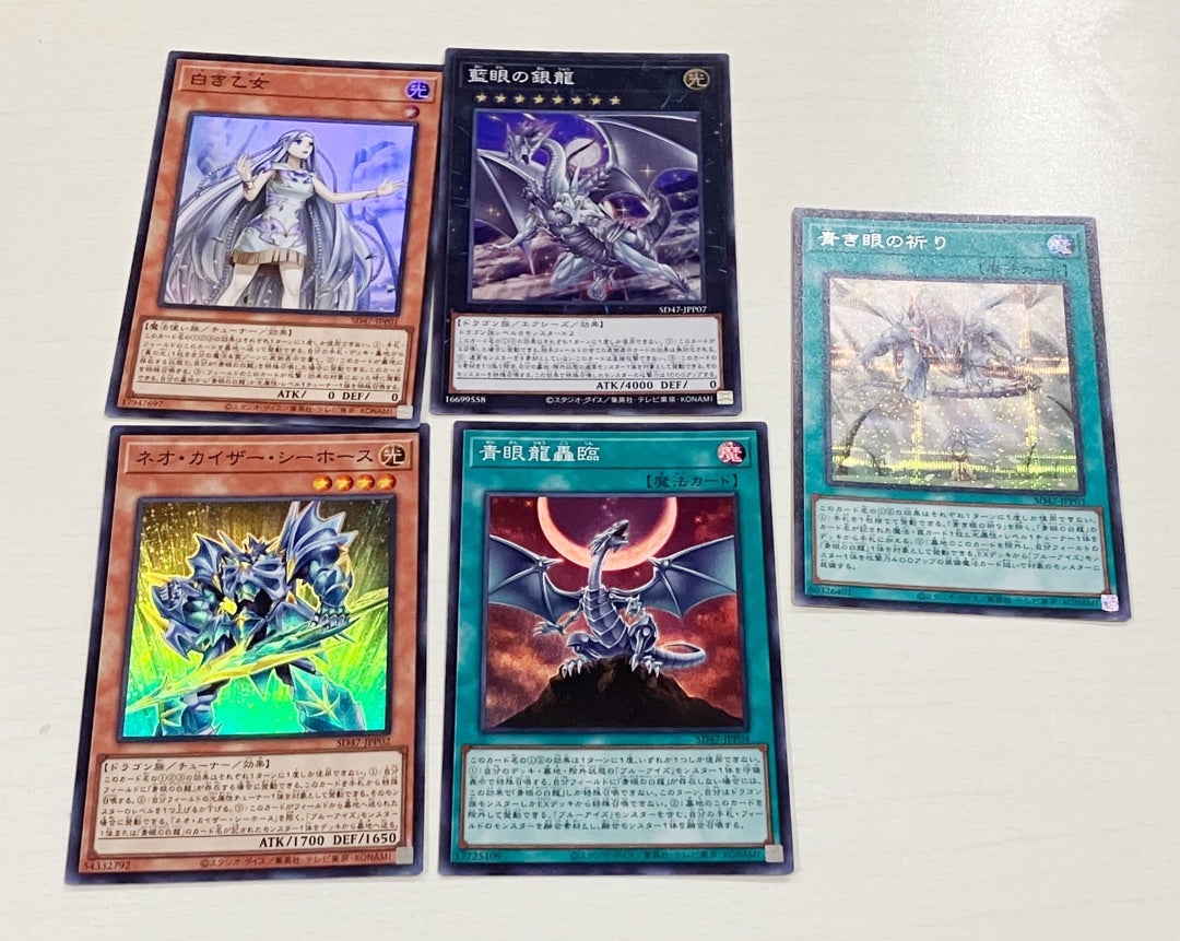 遊戯王OCG ストラクチャーデッキ -青き眼の光臨- | おっさんのほのぼの