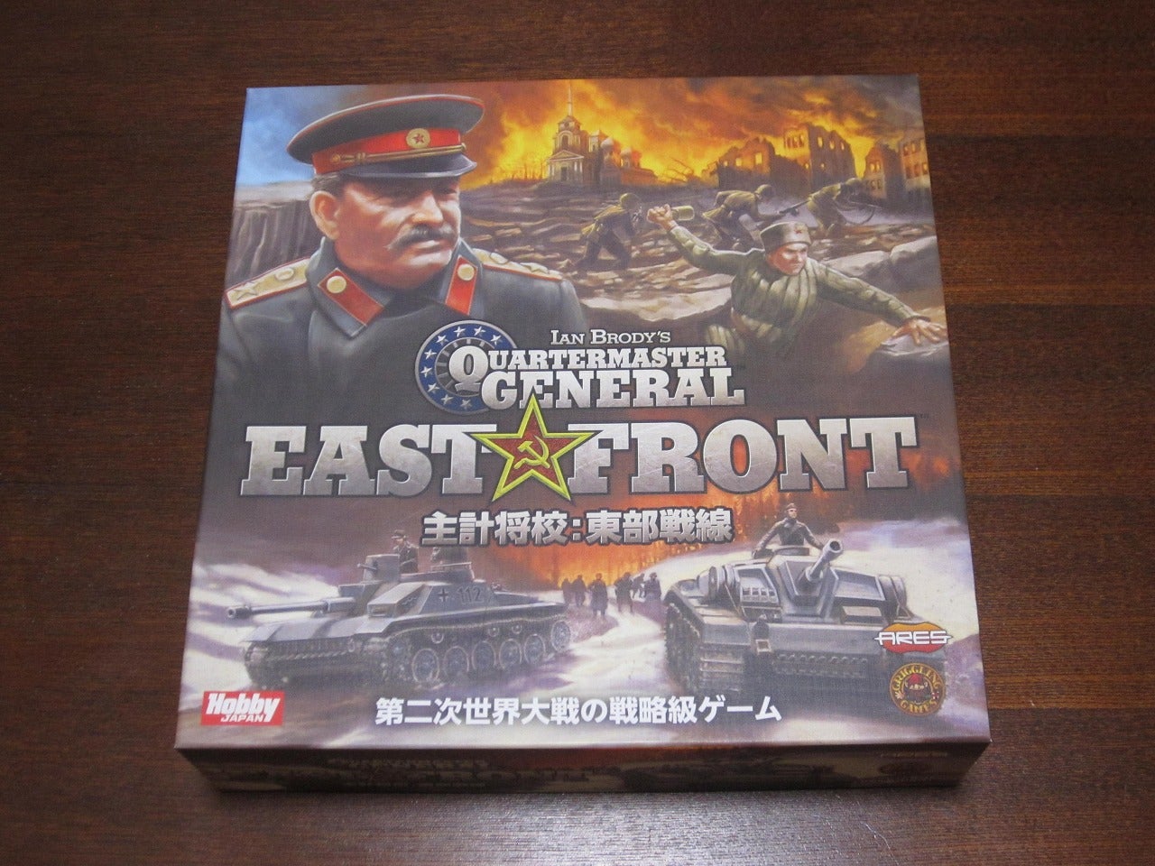 自宅ゲーム会585 前半 主計将校：東部戦線 | とりあえず日々ボードゲーム