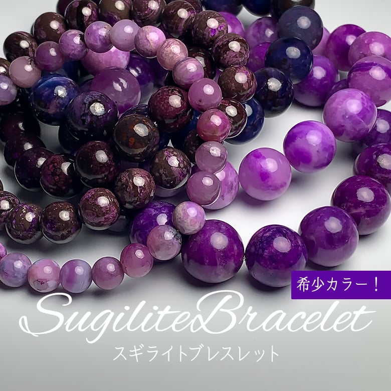 9/16新着情報☆希少カラー！約4年ぶりにパープルスギライト