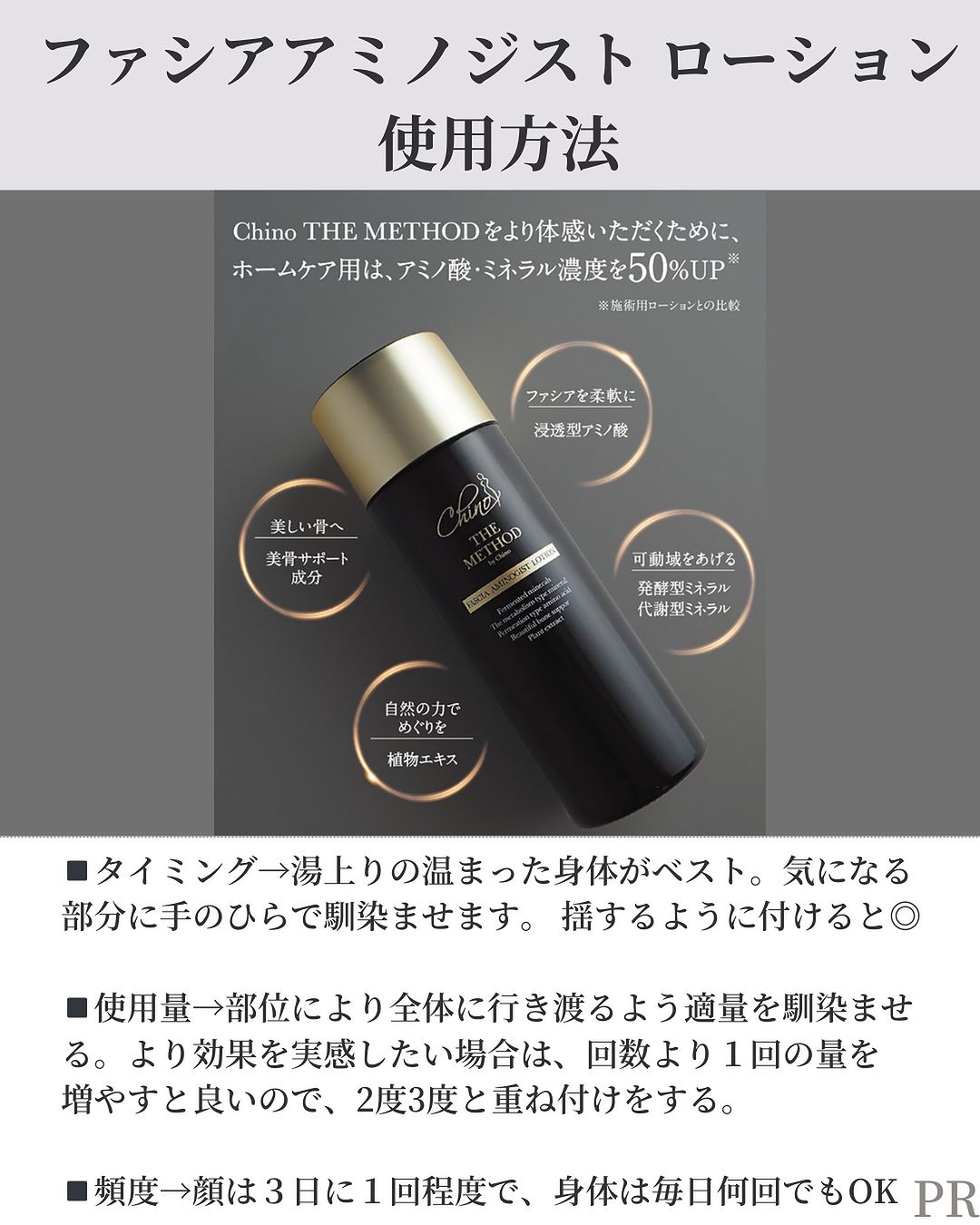 愛用し過ぎてもはや「生活必需品」チノザメソッドAGローション