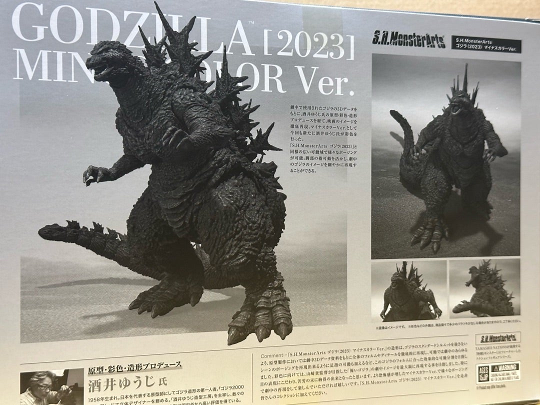 S.H.モンスターアーツ ゴジラ2023 マイナスカラーver | 怪獣玩具に魅せ