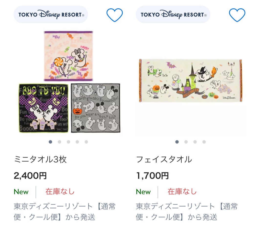 ストアでのお買物難しい！タイミング悪くどれかが在庫なし(泣