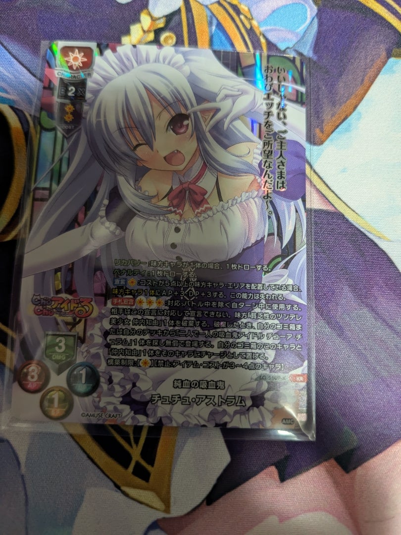 Lycee OVERTURE リセ オーバチュア】アミューズクラフト 1.0【開封