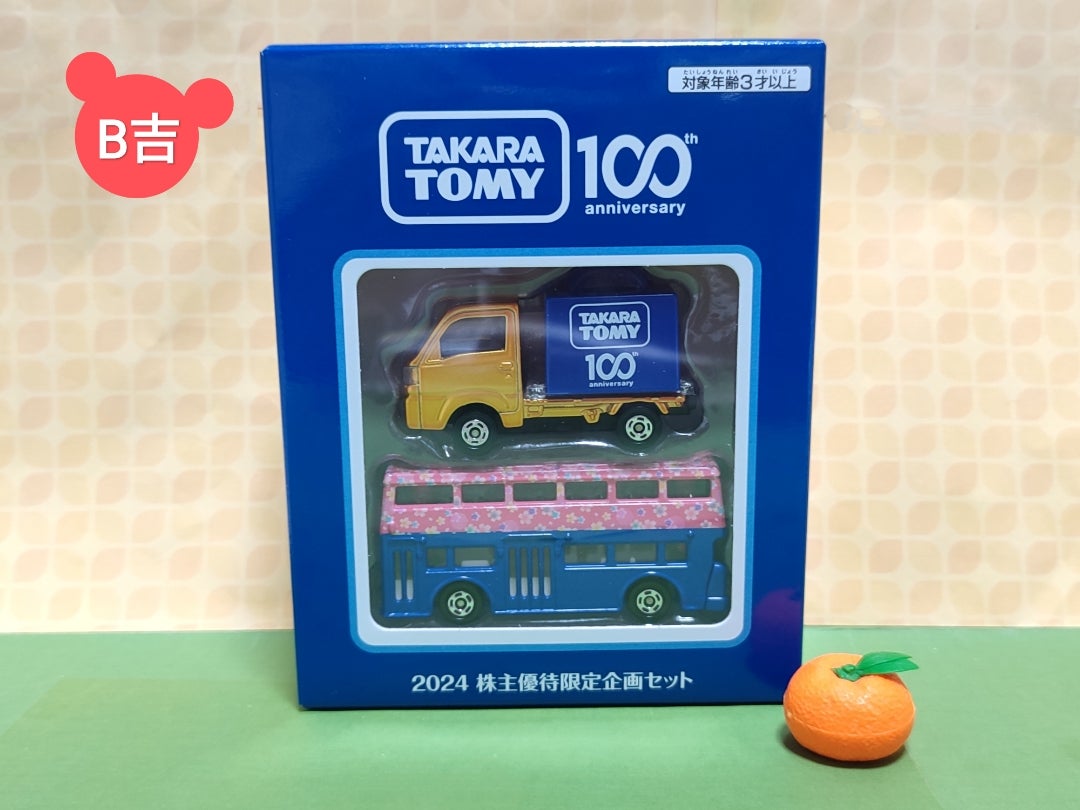 紹ト】2024 株主優待限定企画セット(トミカ2台セット) | ベア吉の