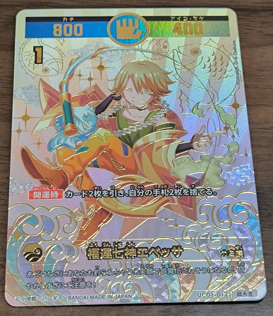 開運コロシアム ブースターパック第1弾発売‼＆開封結果‼ | 昭和こども