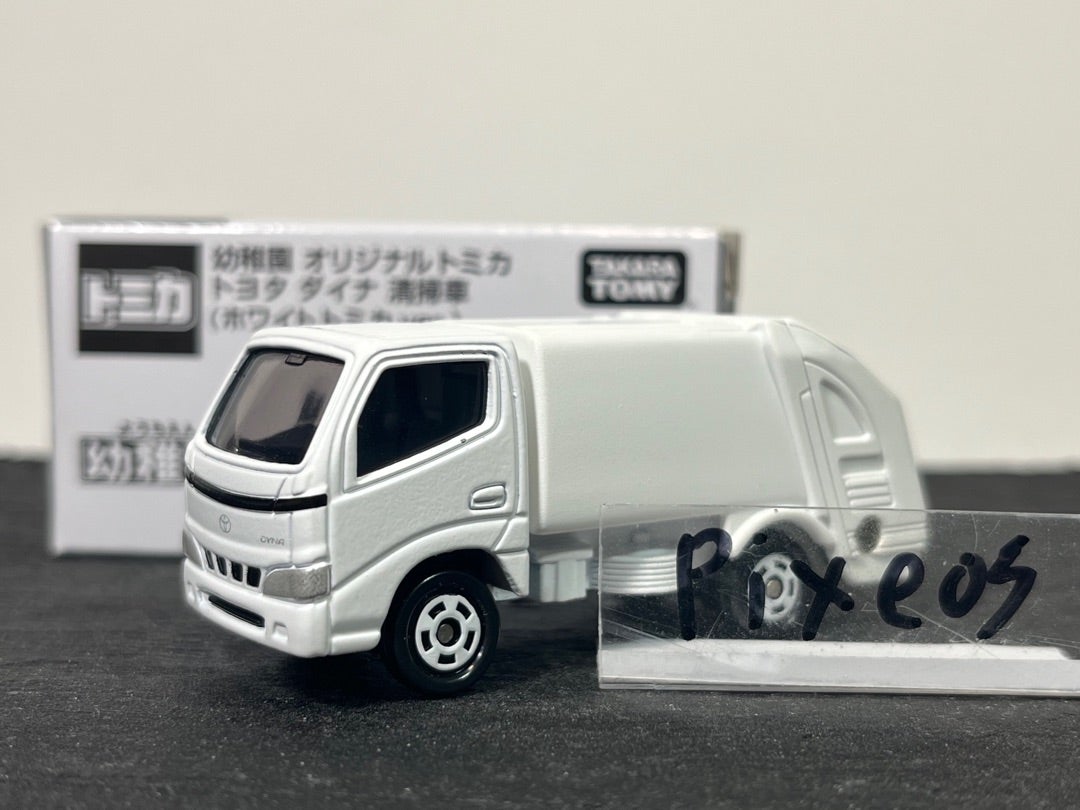幼稚園 オリジナルトミカ トヨタ ダイナ 清掃車(ホワイトトミカ ver