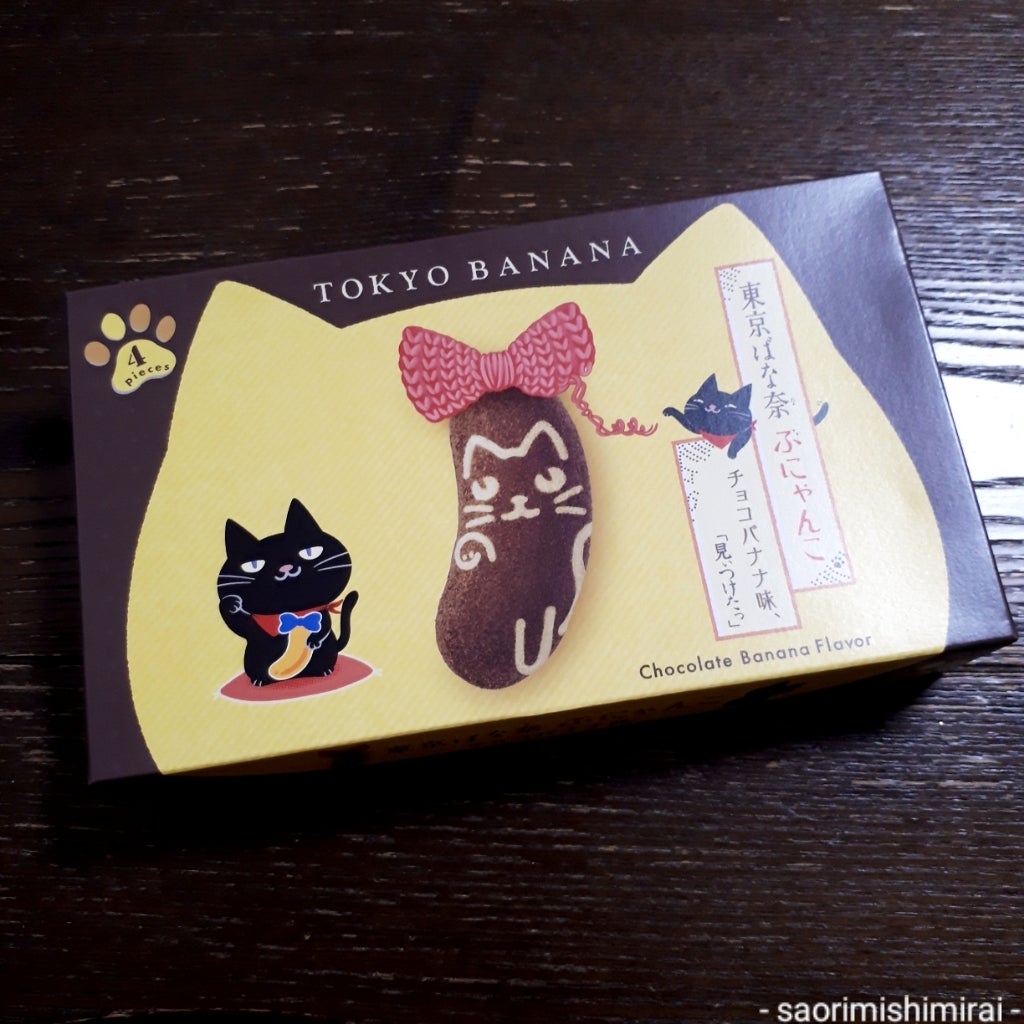 東京ばな奈] 完売続出！「ぶにゃんこ(チョコバナナ味)」とトートバッグ
