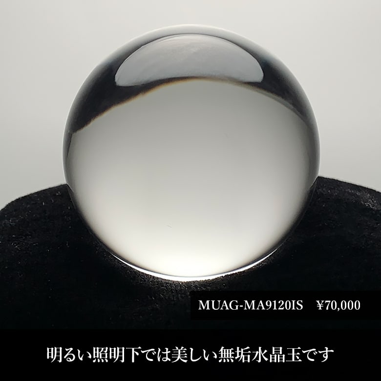 10/21新着情報☆あの “奇跡の産物” エンジェルラダー無垢水晶玉を産地