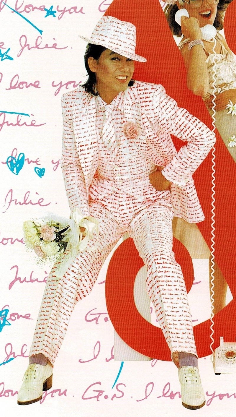 スージー連載～LP「 G.S.I LOVE YOU」 | あの頃のショーケンになり