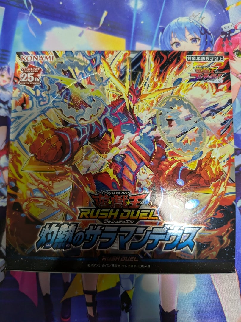 遊戯王 ラッシュデュエル】灼熱のサラマンデウス【開封】 | なんでも