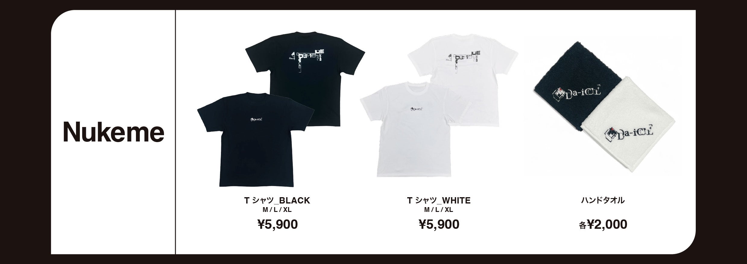 Da-iCE CREATORS COLLABORATION】商品発売決定！ | Da-iCE(ダイス