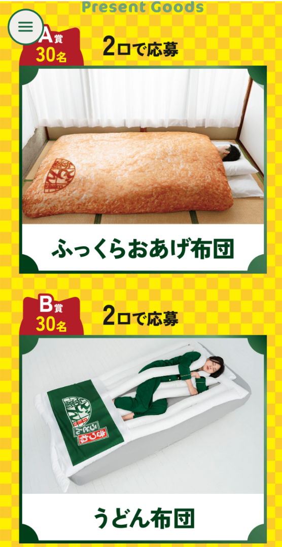 予告】日清どん兵衛キャンペーン間もなくです | kensyou-buroguのブログ