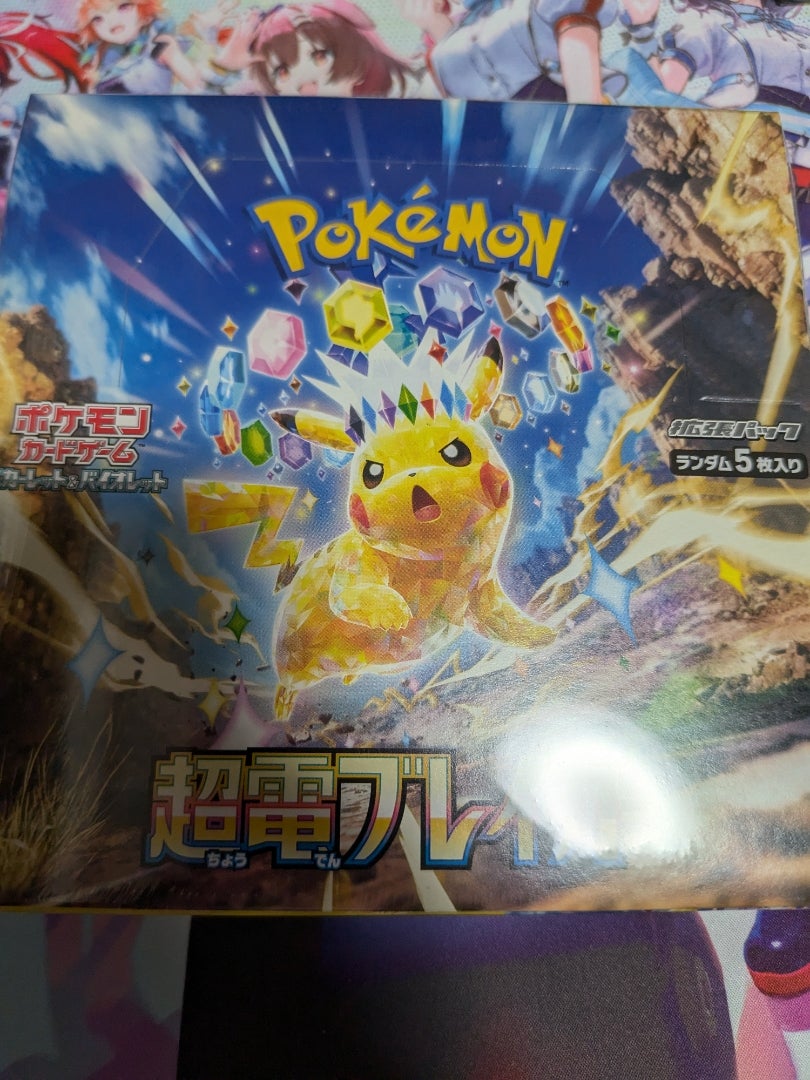 ポケモンカード】超電ブレイカー【開封】 | なんでもレビュー＆トレカ