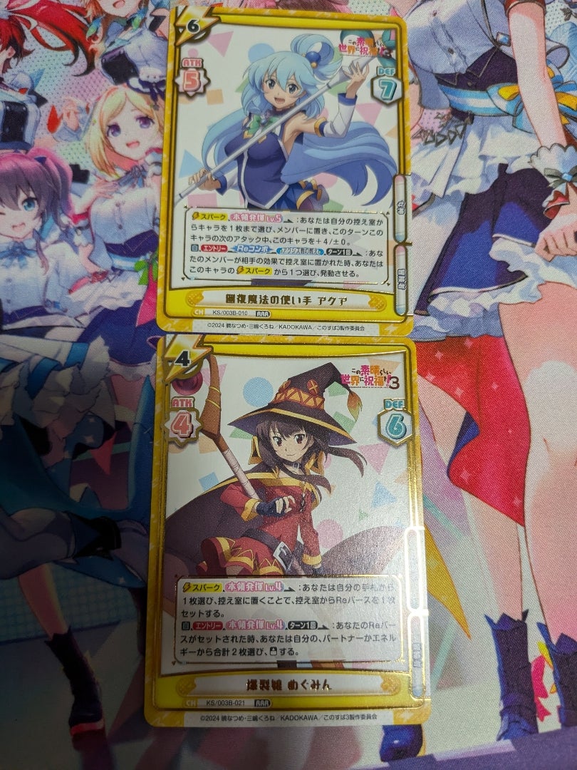 Reバース for you】この素晴らしい世界に祝福を！3【開封