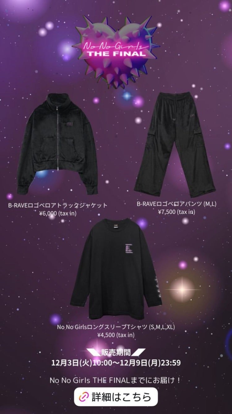 セットアップジャージ問題。 | おnewひまつぶし