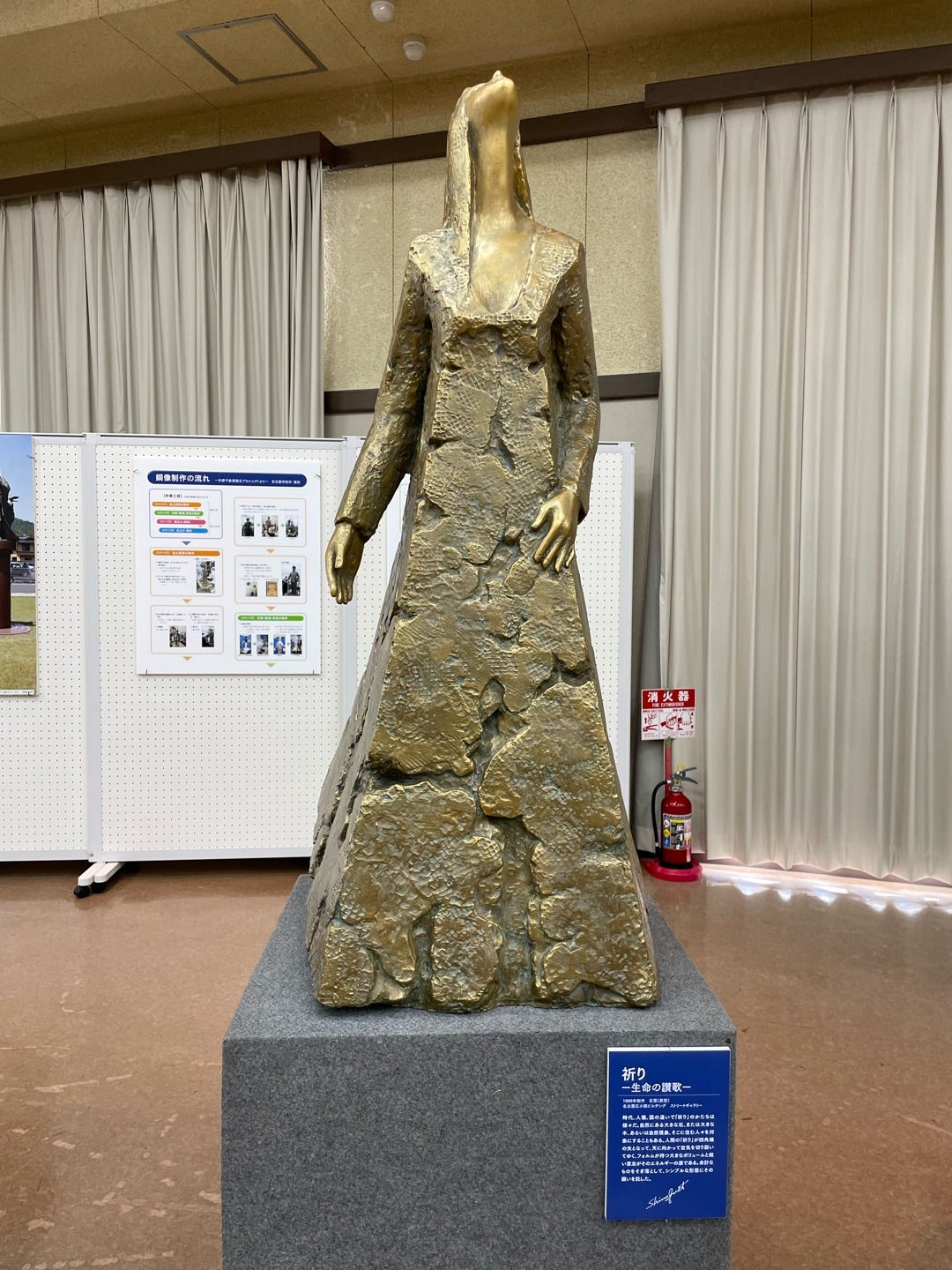 山本眞輔先生の彫刻展「人間讃歌 ー平和を祈りて2024ー」 | 西尾市議会