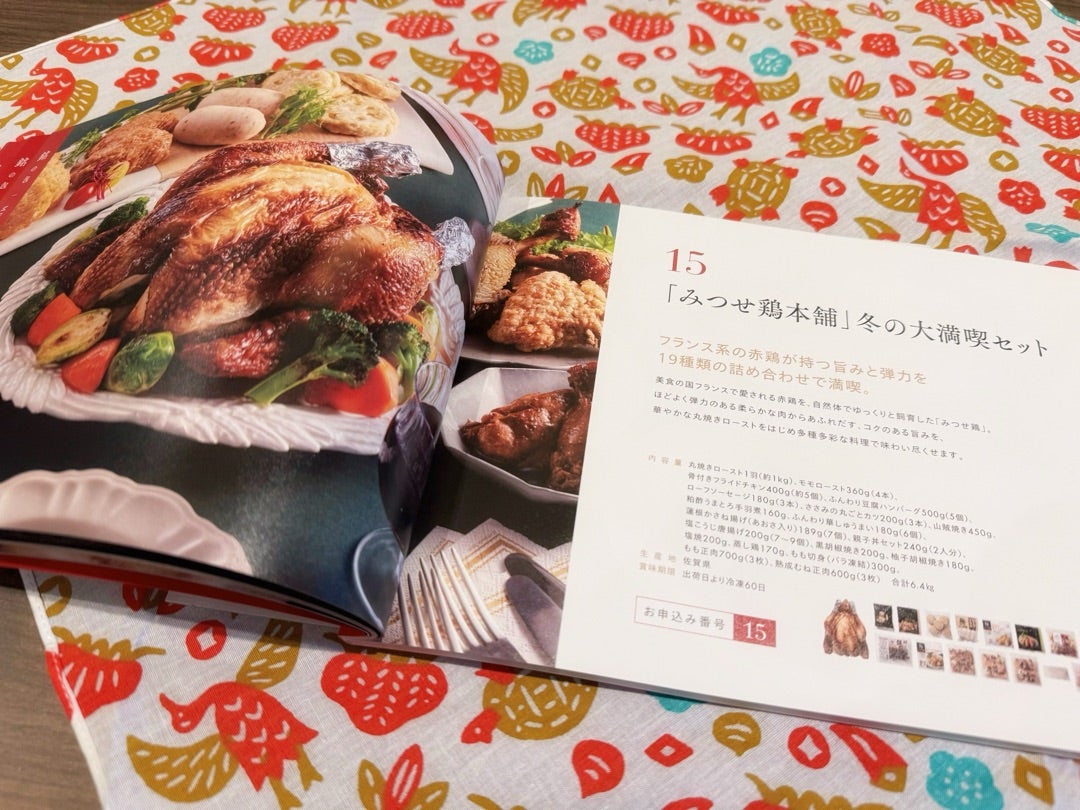 お歳暮レポート】テレボートからお歳暮が届きました！（2024年度