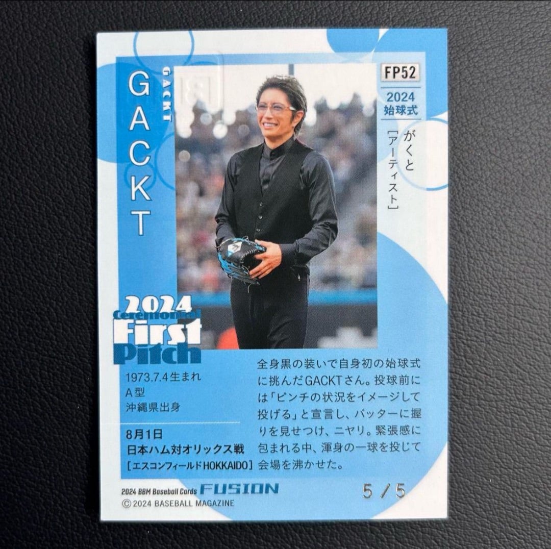 フリマ野球カードGACKTサイン | GACKT♂は 淑女♀のタシナミです。