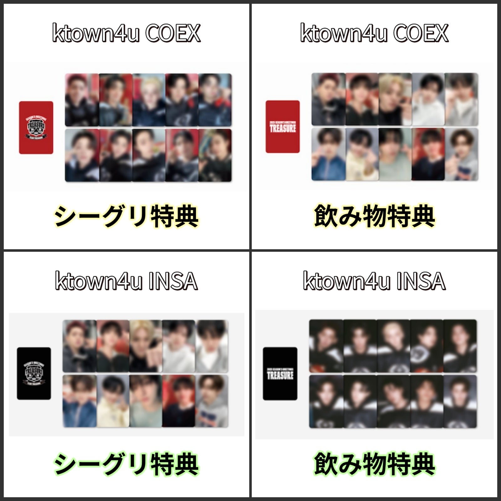 韓国情報] トレジャー(TREASURE) 2025 シーグリ ktown4u POP-UP