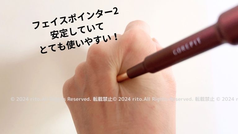 フェイスポインターがリニューアル！ポスポスの違いは？効果は？値段は