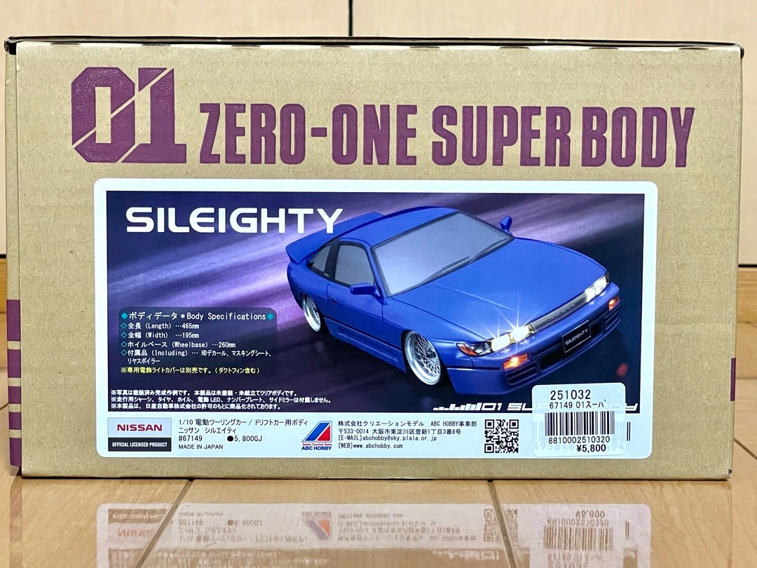 ABChobby シルエイティを作り始めた話 | べスリーの日記