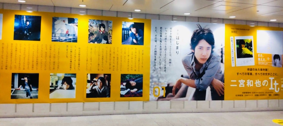 やっとお目にかかれたIt巨大看板@梅田クランクウォール | Kazunari