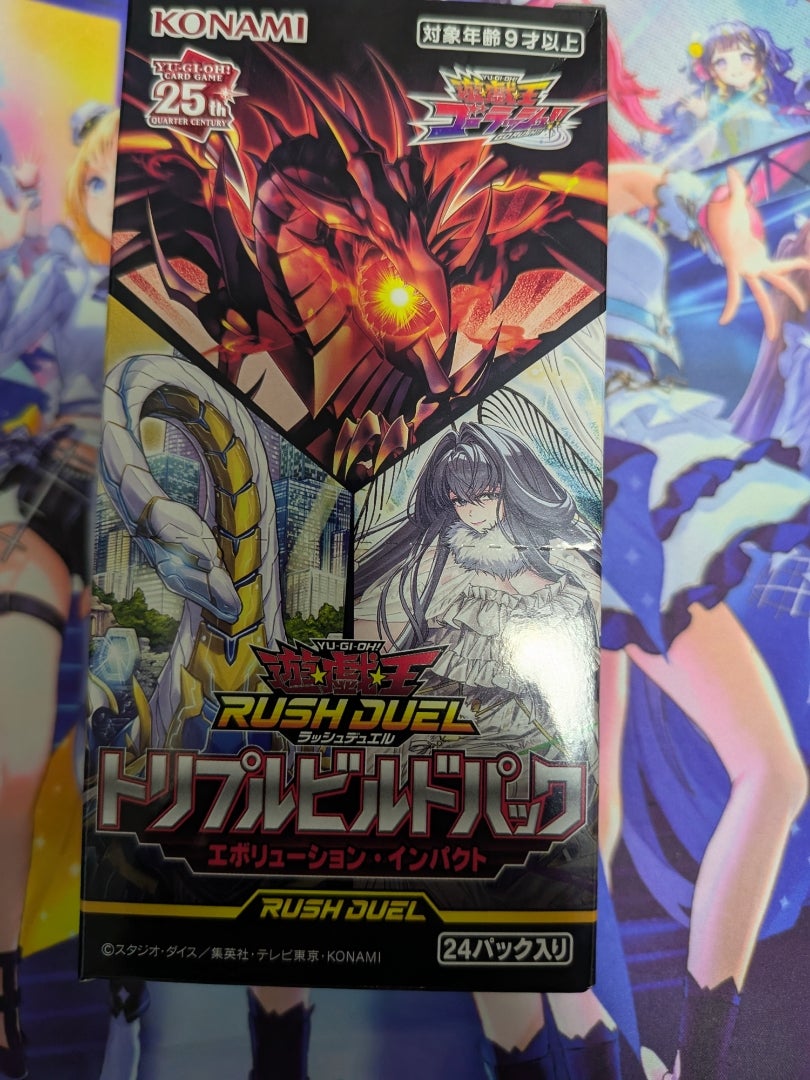 遊戯王 ラッシュデュエル】トリプルビルドパック エボリューション