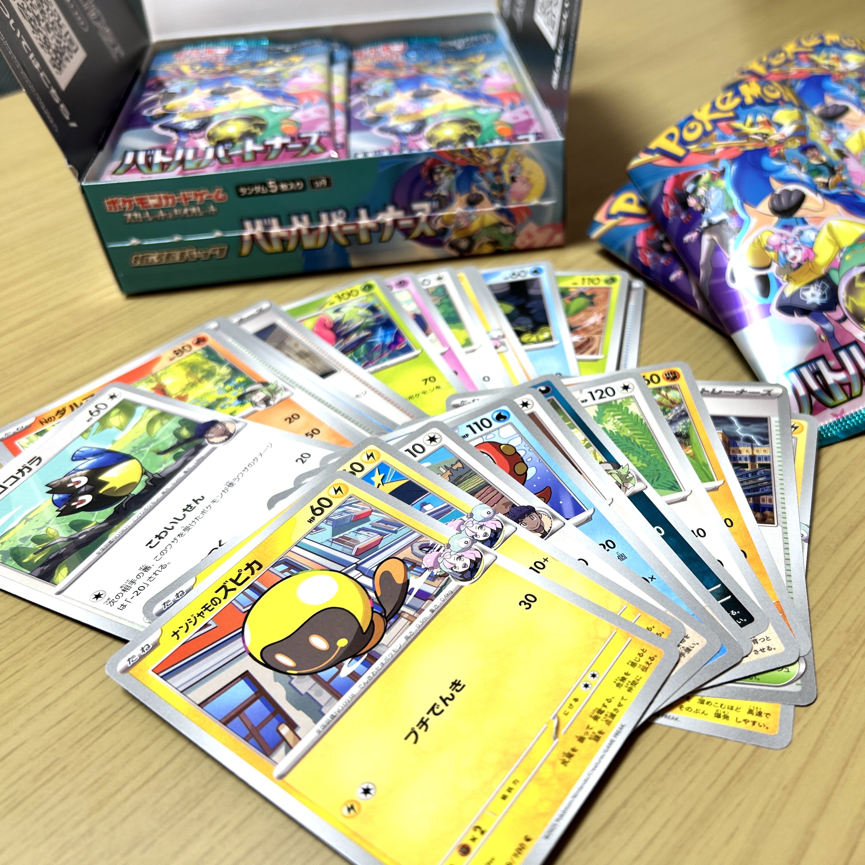 話題沸騰中！本日より抽選受付！ポケカ「バトルパートナーズ」再販情報