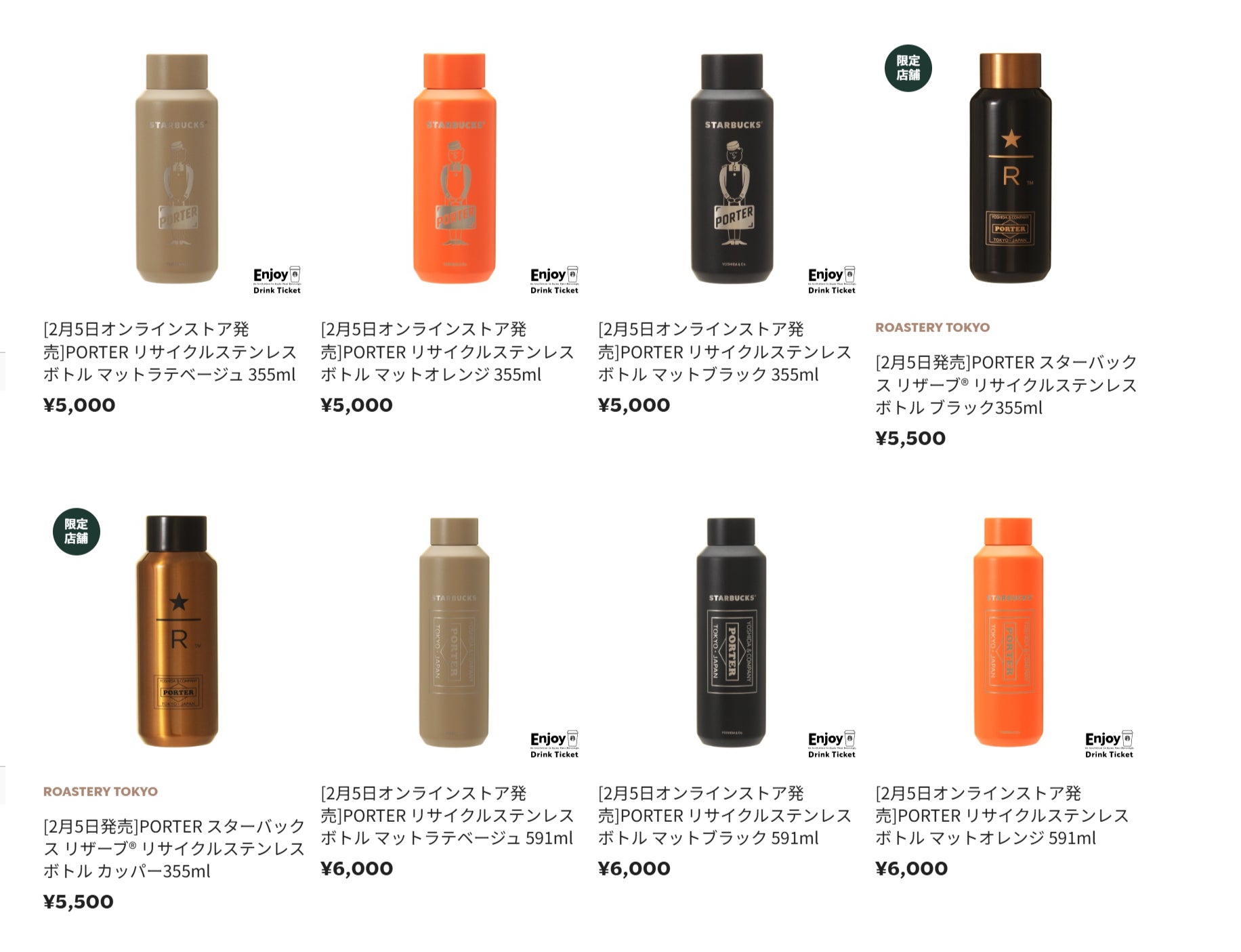 2/5発売ポーターとスタバのコラボレーションアイテム | 華麗なるスタバ