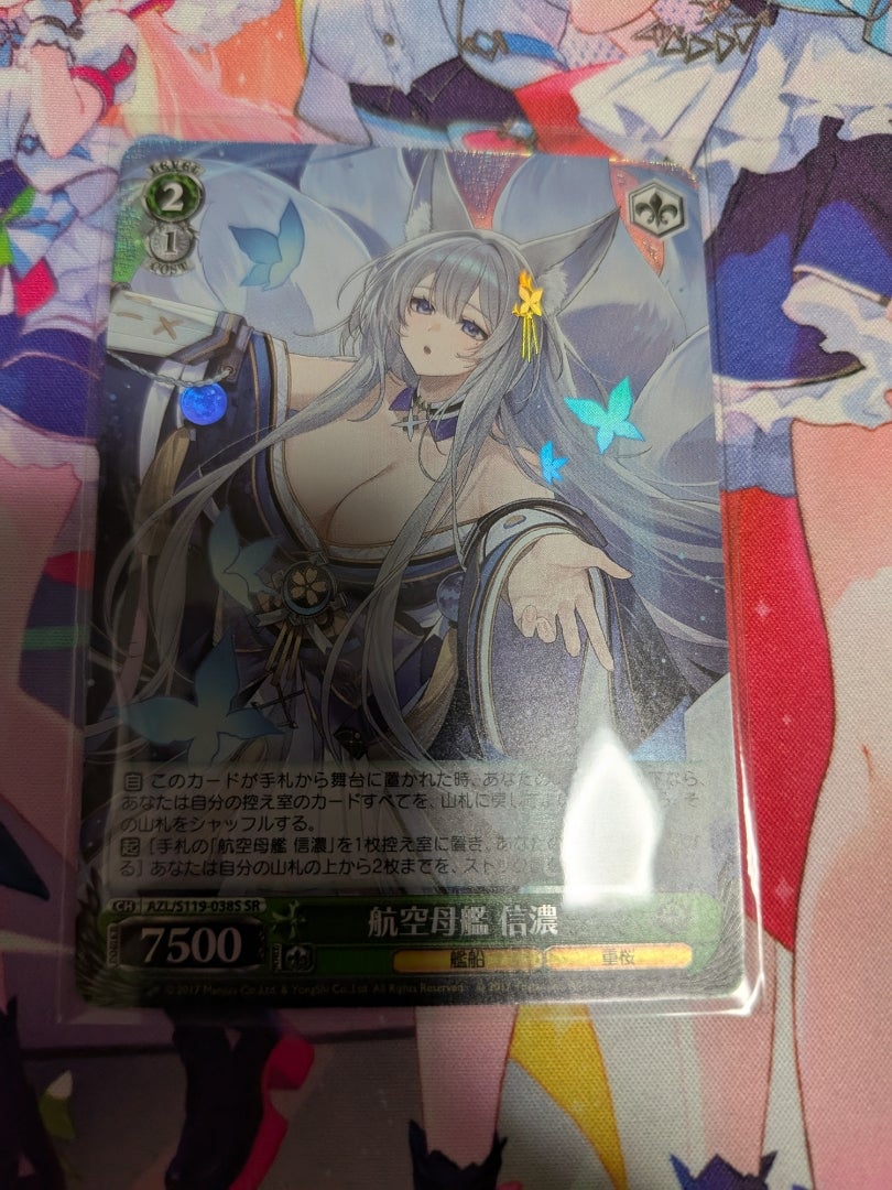 ヴァイスシュヴァルツ】アズールレーン Vol.2開封】 | なんでも