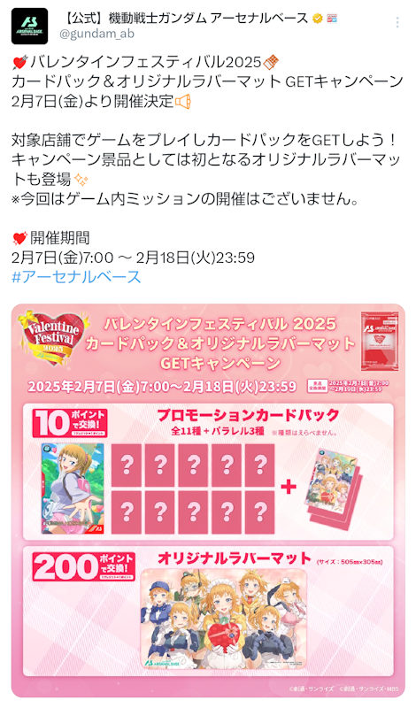 今年もバレンタインCP | げきみそパーンチッ!!