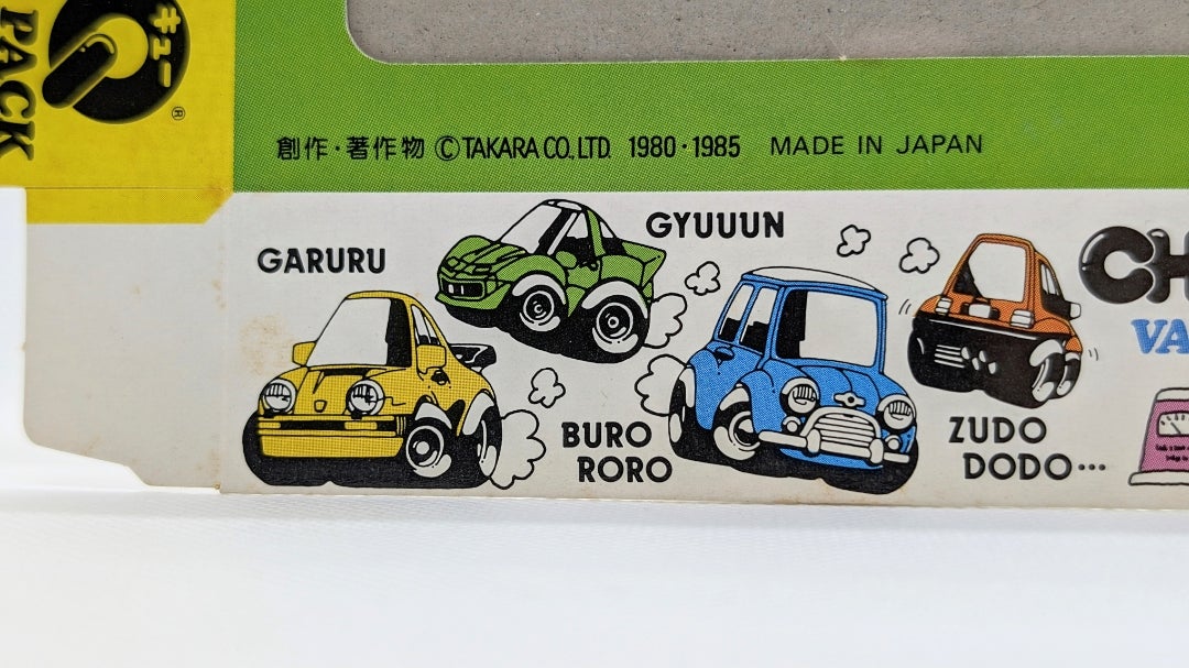 チョロQ】チョロQバラエティパック (梱包箱) | MP935TのチョロQ