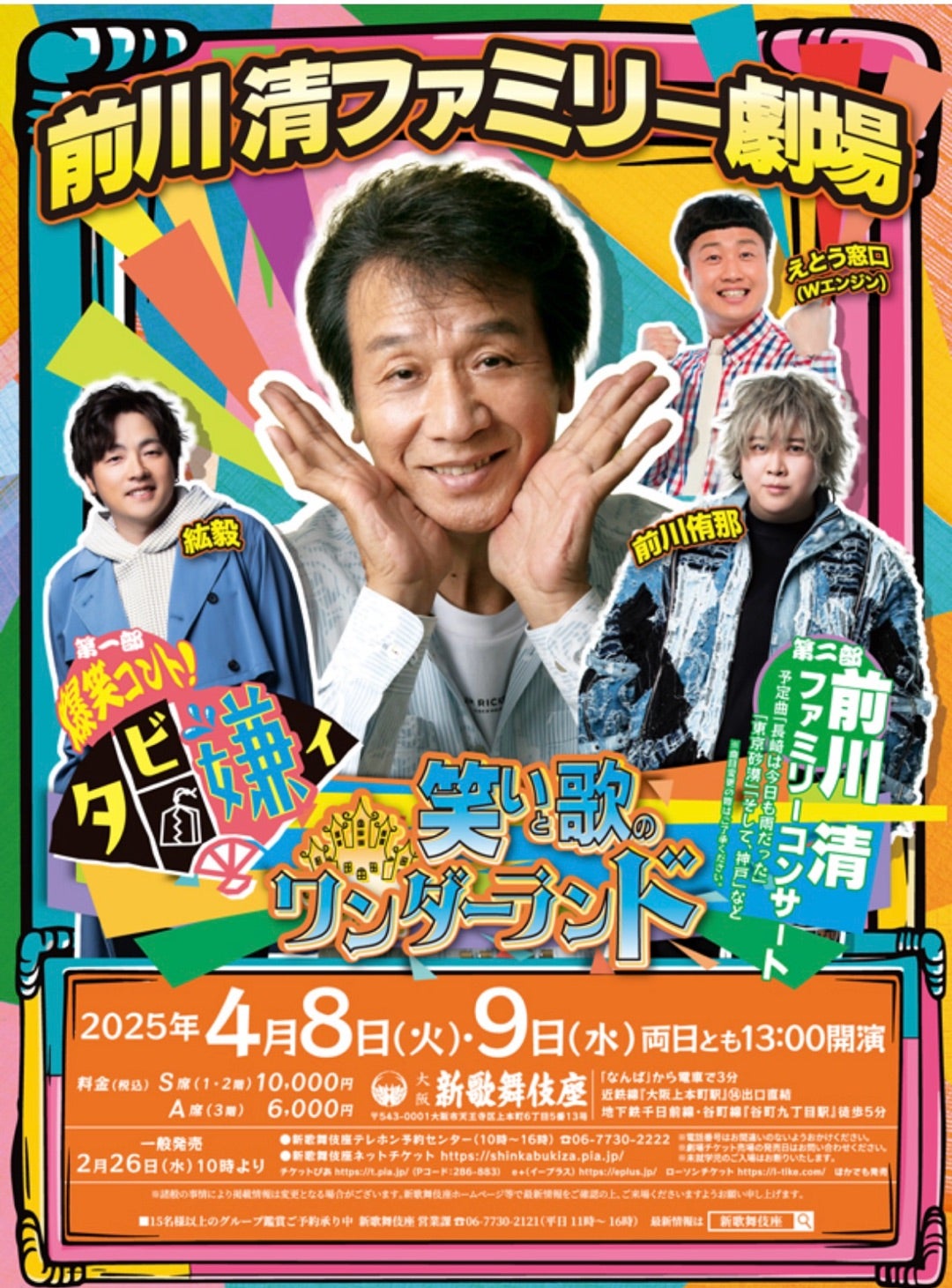 前川さん】 | Wエンジンえとう窓口 オフィシャルブログ powered by Ameba