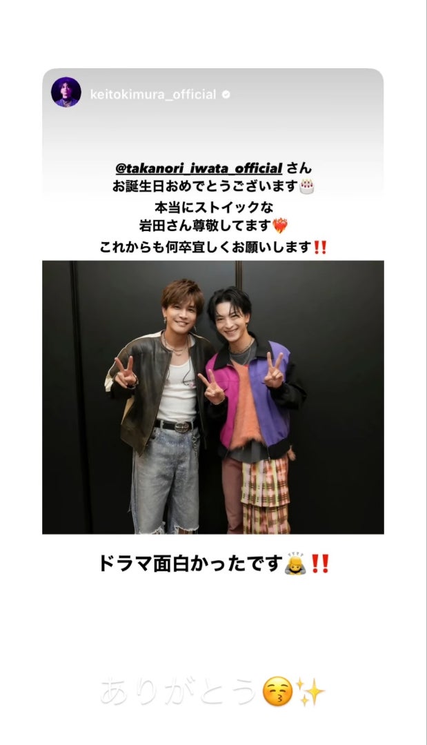 岩田剛典 ストーリー | 三代目さんの記録係 （三代目J SOUL BROTHERS